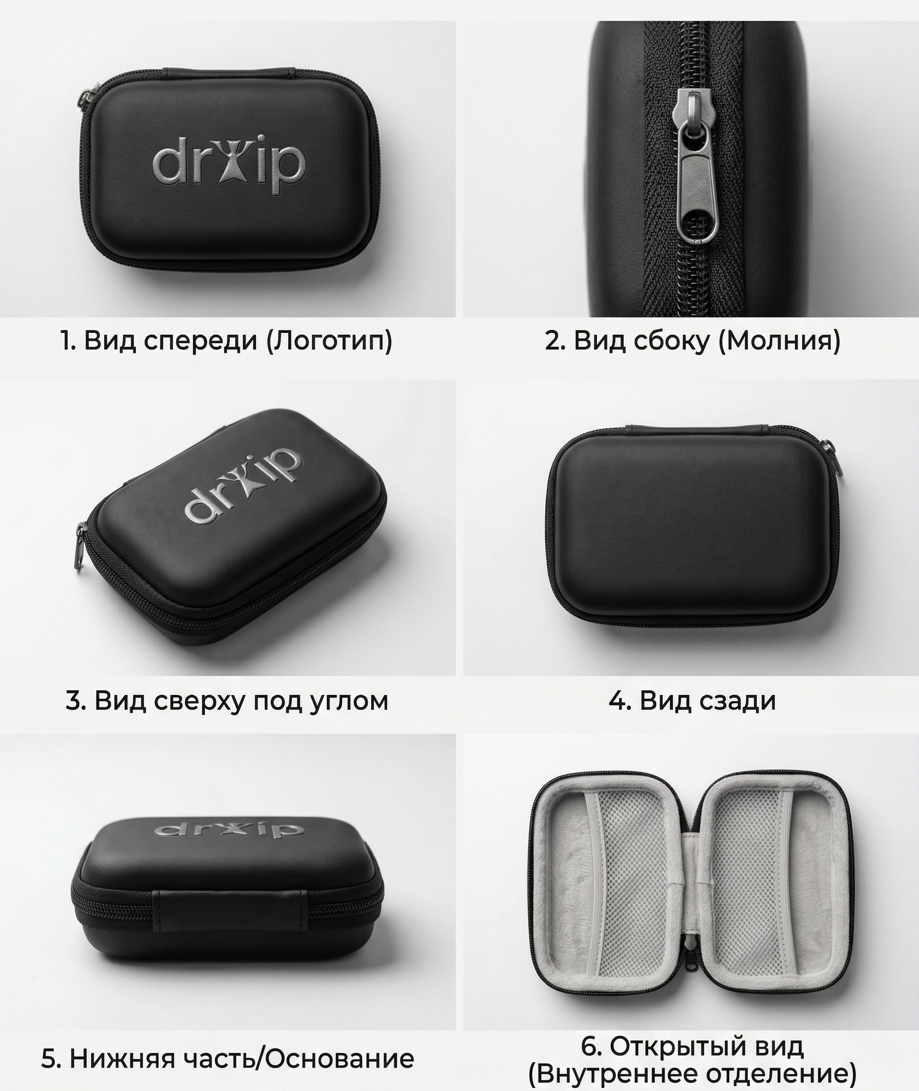 Чехол для draip и масел