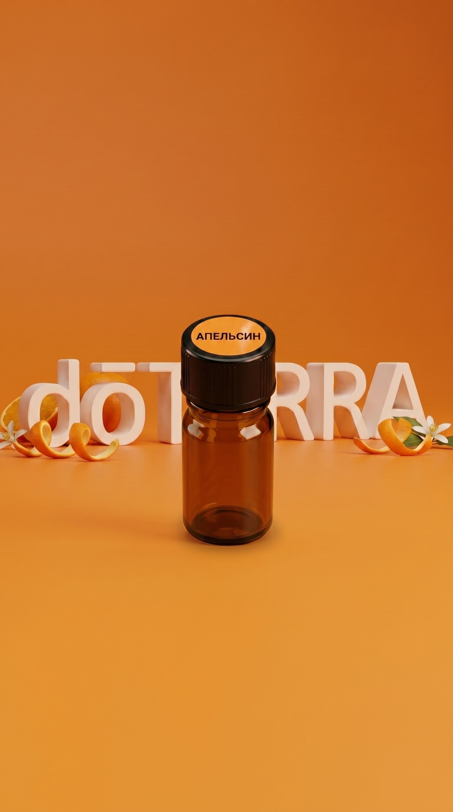 Doterra wild orange 2ml